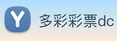 多彩彩票dc Logo